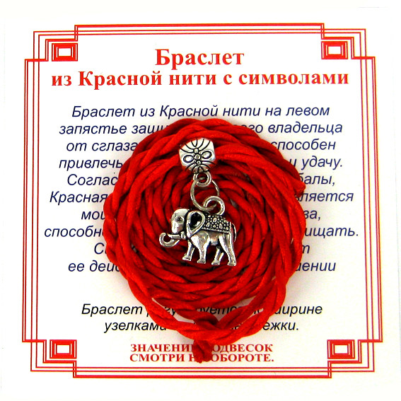 AV0 Браслет красный витой на Достаток (Слон),цвет сереб, металл, текстиль