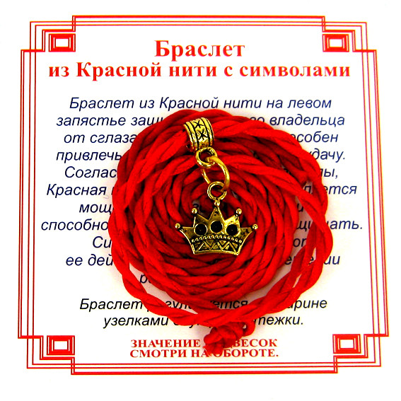 AV0 Браслет красный витой на Красоту (Корона),цвет золот, металл, текстиль