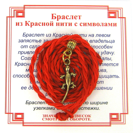 AV0640 Браслет красный витой на Защиту (Саламандра),цвет золот, металл, текстиль