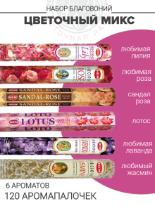 Набор благовоний «Цветочный микс»