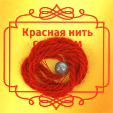 BK70 Красная нить с камнем Лабрадор, 8мм