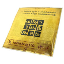 Шри Шани янтра 5см металл