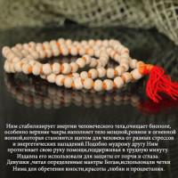 Четки из дерева 108 бусин Ним Из святого места Вриндаван d-10мм 60см