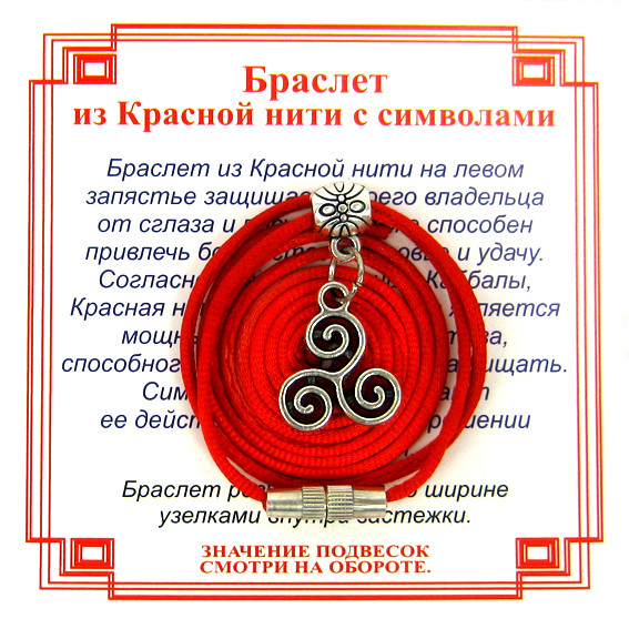 AB0 Браслет из красной нити на Гармонию (Трискель),цвет сереб, металл, текстиль