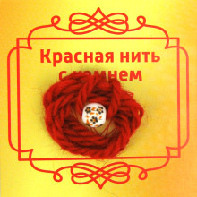 BK71 Красная нить с бусиной из фарфора, 8мм