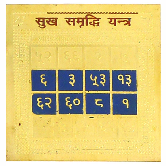 Сук семиди янтра 5см металл