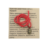 Браслет красная шерстяная нить с подвеской Будда Наделит мудростью принесет изобилие радость удачу