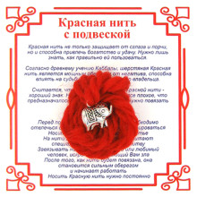 AN0 Красная нить на Достаток (Слон),цвет сереб, металл, шерсть