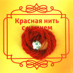 BK75 Красная нить с бусиной из фарфора, 8мм