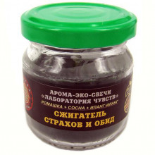паэс03 Эко-свеча "Сжигатель страхов и обид
