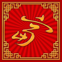 Денежные салфетки Иероглиф Богатый