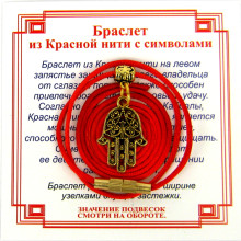 AB0 Браслет из красной нити на Защиту от сглаза (Хамса),цвет золот, металл, текстиль