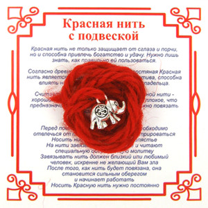 AN0 Красная нить на Достаток (Слон),цвет сереб, металл, шерсть