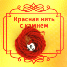BK76 Красная нить с бусиной из фарфора, 8мм