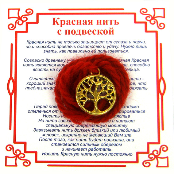 AN0 Красная нить на Развитие (Дерево Жизни), цвет золот, металл, шерсть