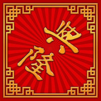 Денежные салфетки Иероглиф Деловой успех