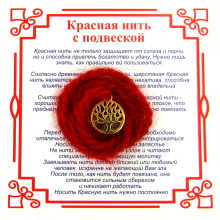 AN1 Красная нить на Развитие (Дерево Жизни), цвет золот, металл, шерсть