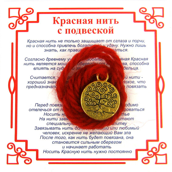 AN2 Красная нить на Развитие (Дерево Жизни), цвет золот, металл, шерсть