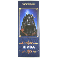 Натуральные благовония "Шива"
