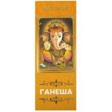 Натуральные благовония "Ганеш"