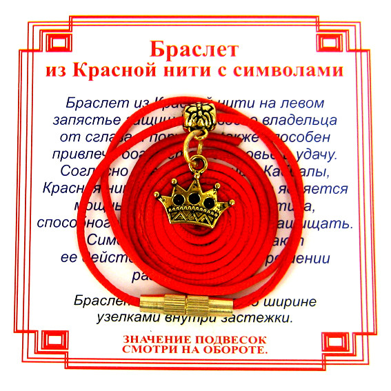 AB0 Браслет из красной нити на Красоту (Корона),цвет золот, металл, текстиль