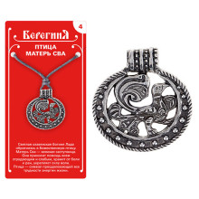 Амулет защитный №4 «Птица Матерь Сва», олово Амулет защитный №4 «Птица Матерь Сва», олово