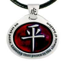 Амулет двойной На примирение