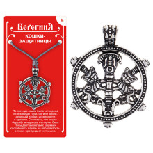 Амулет защитный №5 «Кошки-защитницы», олово Амулет защитный №5 «Кошки-защитницы», олово