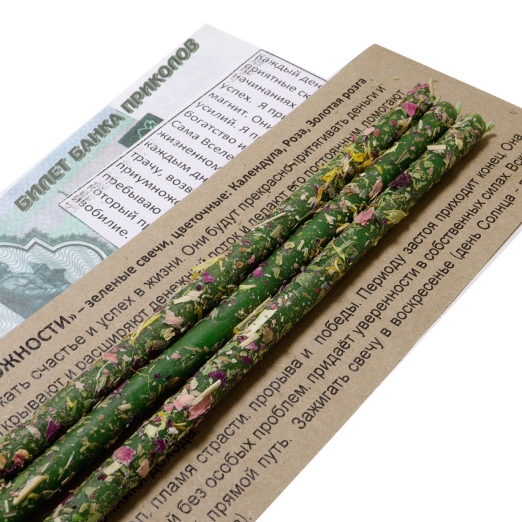 Свеча воск Цветы ПРИТЯЖЕНИЕ ДЕНЕГ - НОВЫЕ ВОЗМОЖНОСТИ Календула, Роза, Золотая розга уп 3шт 18см