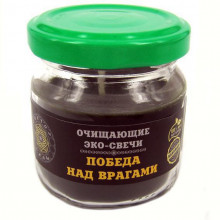 паэс85 Эко-свеча "Победа над врагами ", 7х5 см