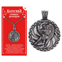 Амулет защитный №8 «Стрибог-Ветродуй», олово Амулет защитный №8 «Стрибог-Ветродуй», олово