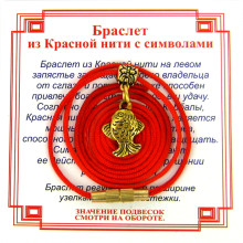 AB0 Браслет из красной нити на Исполнение желаний (Рыбка),цвет золот, металл, текстиль