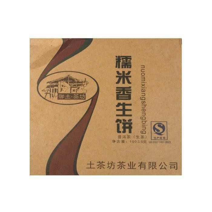 Чай китайский элитный шен пуэр сбор 2014 г. ( блин )