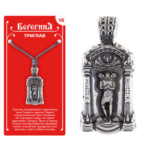 Амулет защитный №10 «Триглав», олово Амулет защитный №10 «Триглав», олово