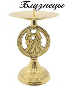 Подсвечник "Знаки Зодиака Близнецы"  П1559/1/3 Подсвечник "Знаки Зодиака Близнецы"  П1559/1/3