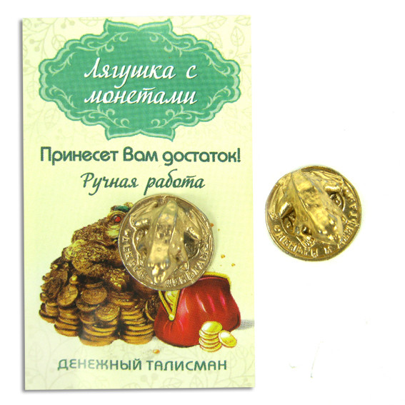 Кошельковая Жаба на монете, золото, сувенир