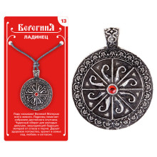Амулет защитный №13 «Ладинец», олово Амулет защитный №13 «Ладинец», олово