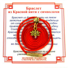 AB0 Браслет из красной нити на Гармонию (Лотос),цвет золот, металл, текстиль