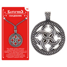 Амулет защитный №14 «Свадебник», олово Амулет защитный №14 «Свадебник», олово