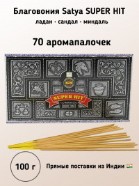 Благовония "Satya Super Hit / Супер Хит", 100 гр.