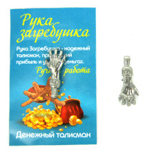 Рука загребушка, олово, сувенир Рука загребушка, олово, сувенир