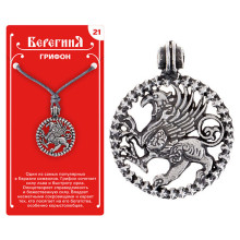 Амулет защитный №21 «Грифон», олово Амулет защитный №21 «Грифон», олово