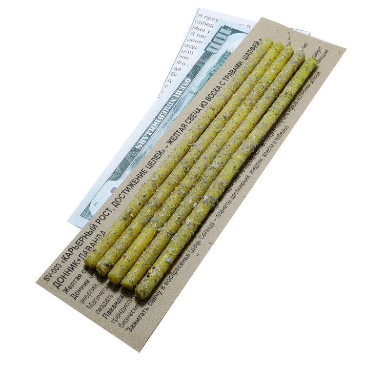 Свеча воск Травы  КАРЬЕРНЫЙ РОСТ, ДОСТИЖЕНИЕ ЦЕЛЕЙ IШалфей Донник Лаванда уп 5шт 16см