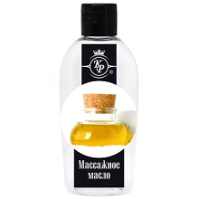 Массажное масло "Базовое (без запаха)" (150 мл) Массажное масло "Базовое (без запаха)" (150 мл)