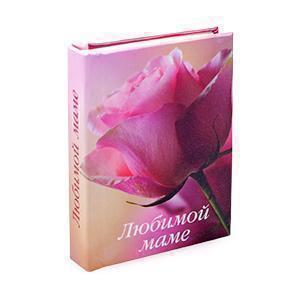 Люблю Мама Купить Книгу