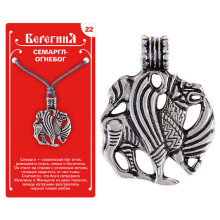 Амулет защитный №22 «Семаргл-Огнебог», олово