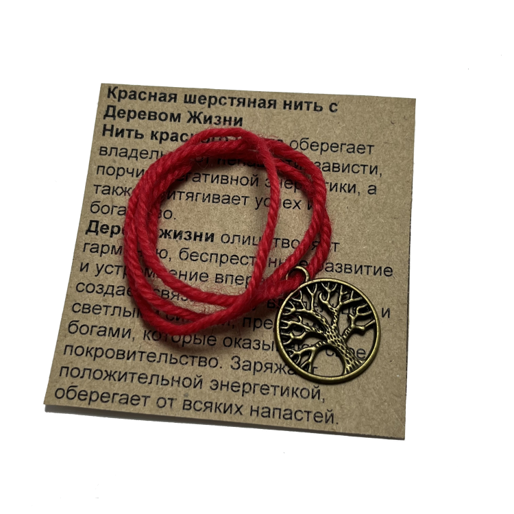 Браслет уп-3шт красная шерстяная нить с подвеской Дерево Жизни способствует карьерному росту