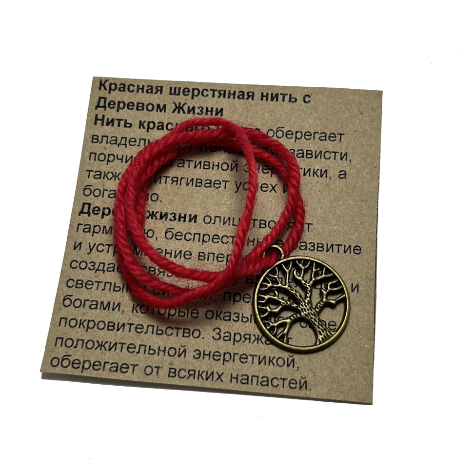 Где Купить Красную Шерстяную Нитку