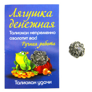 Лягушка кошельковая с монетами, сувенир