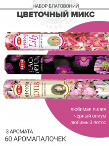 Набор благовоний «Цветочный микс» Набор благовоний «Цветочный микс»